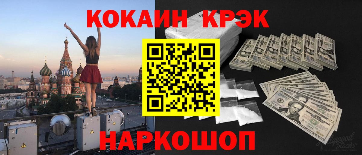 COCAIN VHQ Среднеуральск