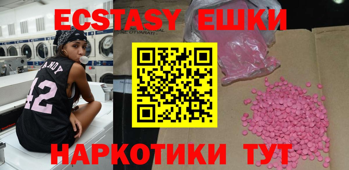 Ecstasy 250 мг  Вход с VPN  Среднеуральск  Экстази ешки 