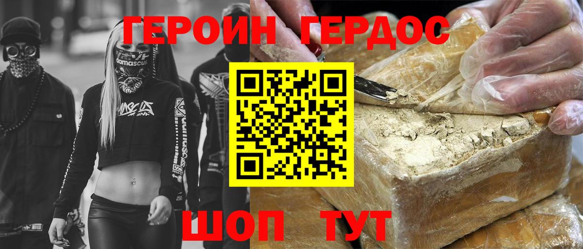 ГЕРОИН афганец Среднеуральск