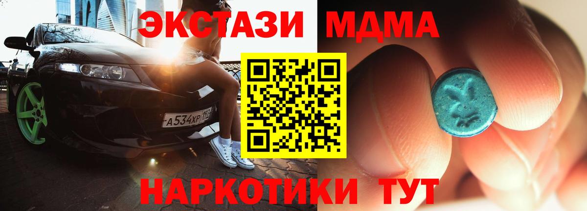 МДМА VHQ  МДМА crystal  МДМА  Вход с VPN  Среднеуральск 