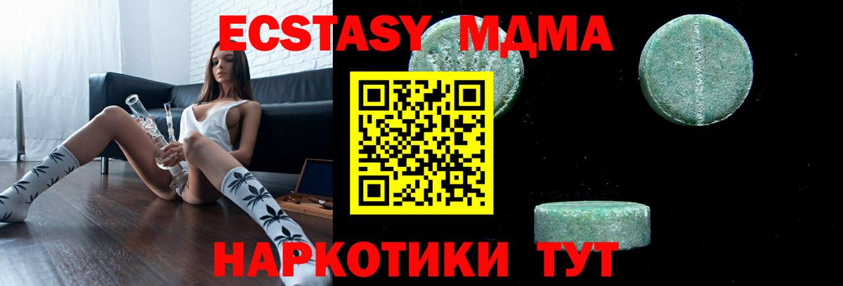 MDMA кристаллы Среднеуральск