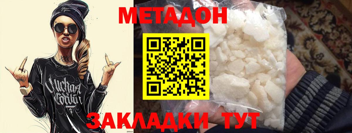 МЕГА ТОР  Метадон мёд  Вход с VPN  МЕТАДОН methadone  Среднеуральск 